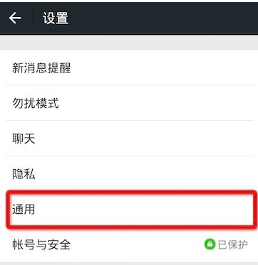 经验分享微信上怎么回复QQ消息。
