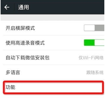 经验分享微信上怎么回复QQ消息。