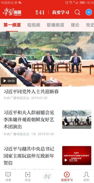 经验分享学习强国积分如何提升。