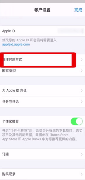 经验分享如何取消云上贵州扣费。
