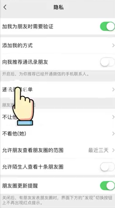 经验分享微信拉黑的人如何恢复。