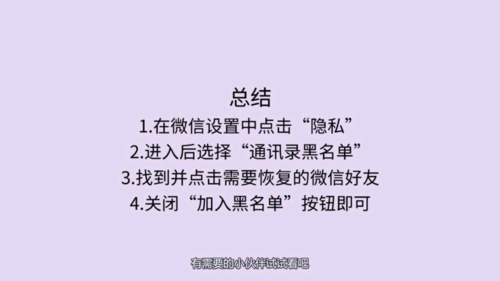 经验分享微信拉黑的人如何恢复。