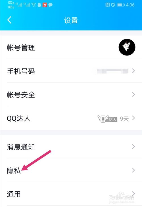 经验分享微信登录QQ后如何退出登录。