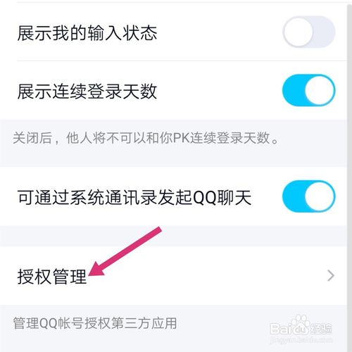 经验分享微信登录QQ后如何退出登录。
