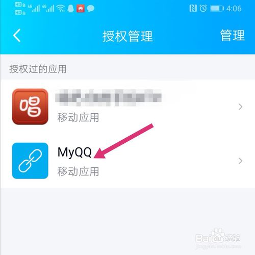 经验分享微信登录QQ后如何退出登录。