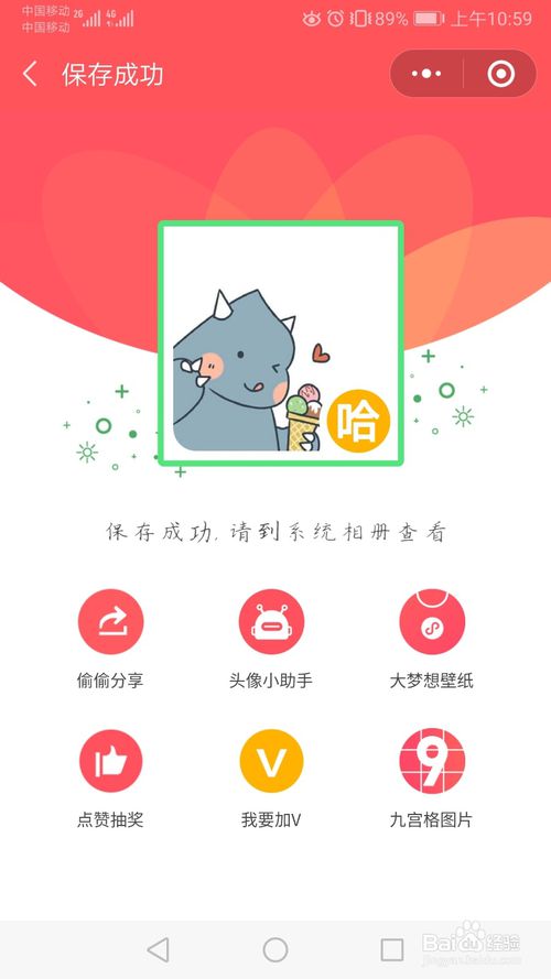 经验分享如何制作文字头像。