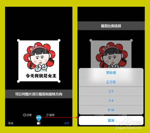 经验分享朋友圈各种形状九宫格图片如何制作。