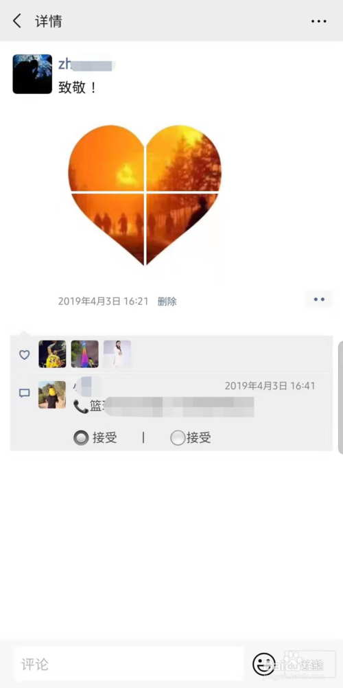 经验分享朋友圈各种形状九宫格图片如何制作。