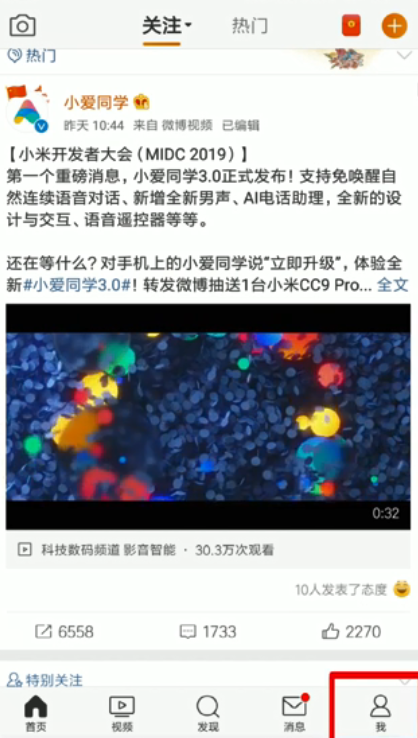 经验分享微博上线记录如何查看。