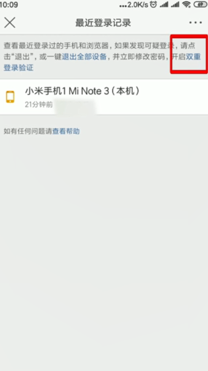 经验分享微博上线记录如何查看。