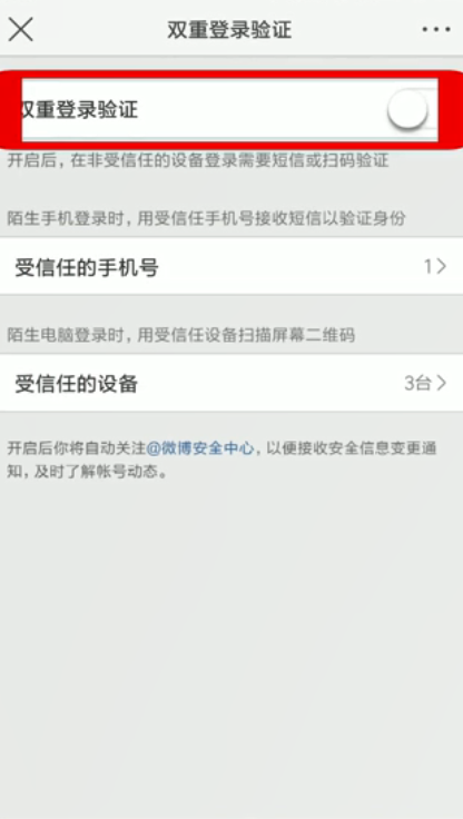 经验分享微博上线记录如何查看。