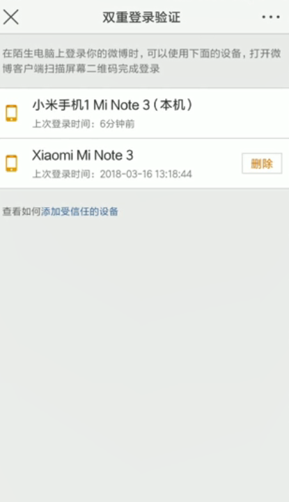 经验分享微博上线记录如何查看。