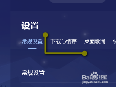 经验分享QQ音乐怎么设置下载音乐不分文件夹。