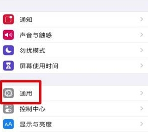 经验分享ios12系统占用如何删除。