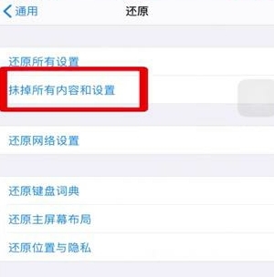 经验分享ios12系统占用如何删除。