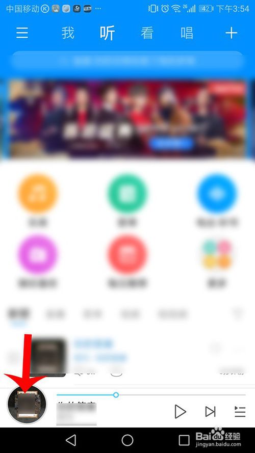 经验分享酷狗音乐小游戏在什么位置。
