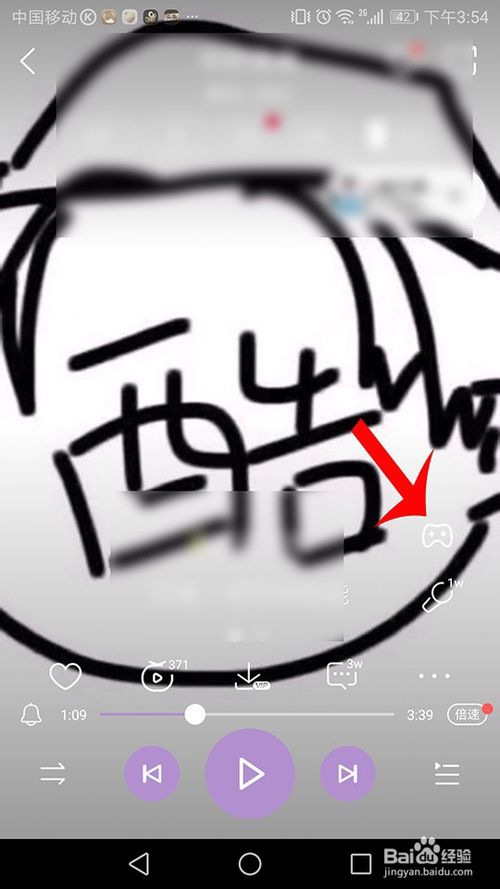 经验分享酷狗音乐小游戏在什么位置。
