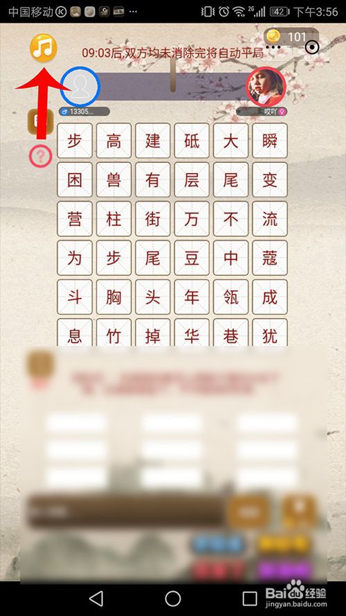 经验分享酷狗音乐小游戏在什么位置。