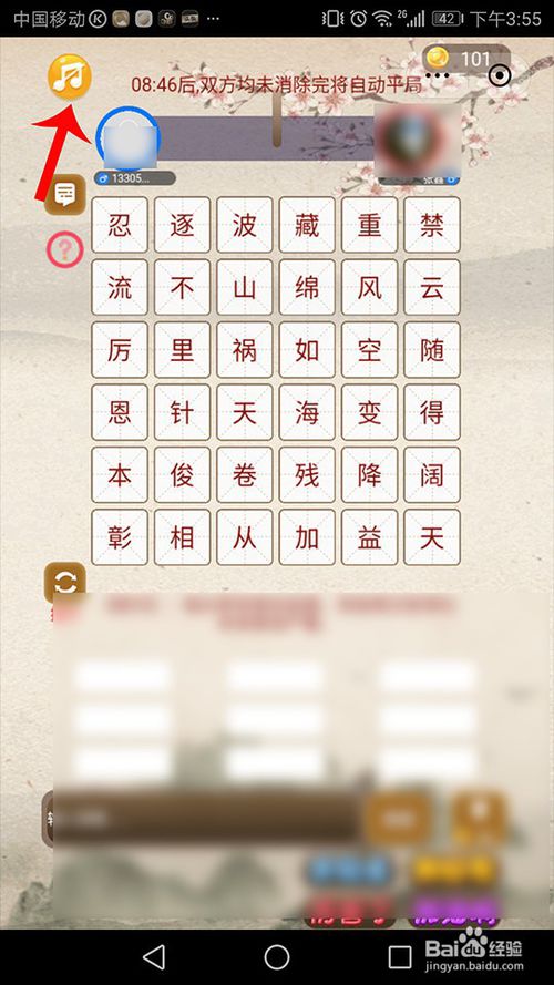 经验分享酷狗音乐小游戏在什么位置。