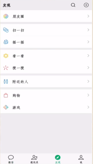 经验分享怎么创建微信位置。