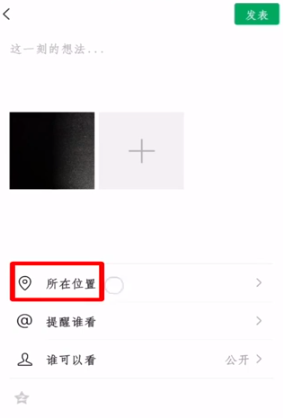 经验分享怎么创建微信位置。