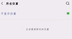 经验分享怎么创建微信位置。