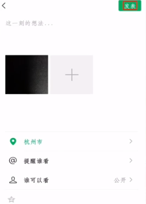 经验分享怎么创建微信位置。