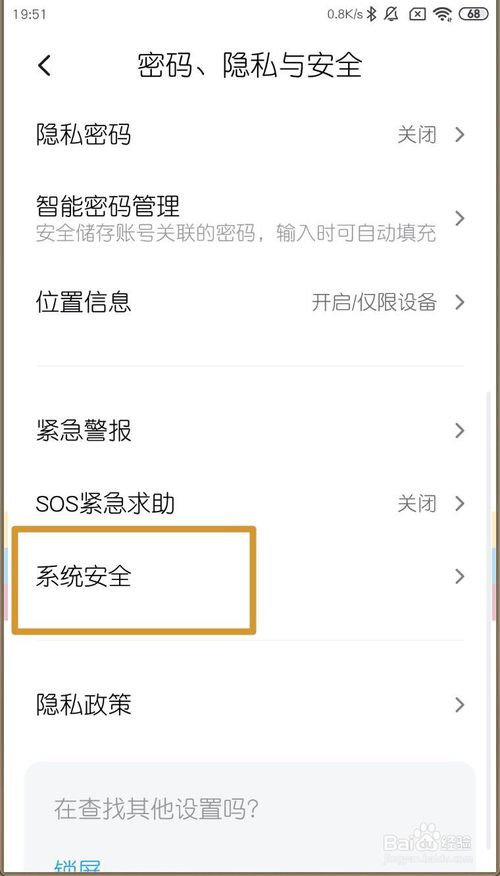 经验分享小米MIUI11如何打开允许来自此来源的应用。