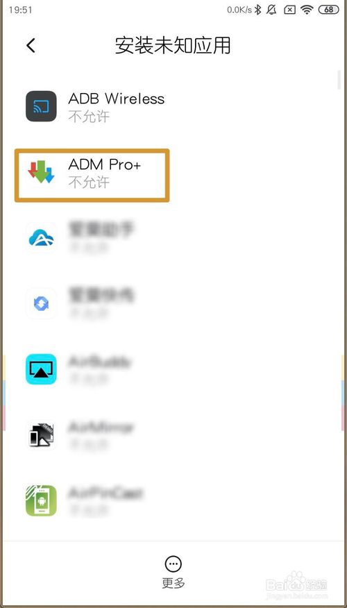 经验分享小米MIUI11如何打开允许来自此来源的应用。