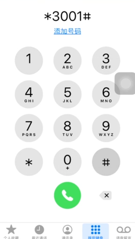 经验分享iPhone如何把信号改为数字显示。