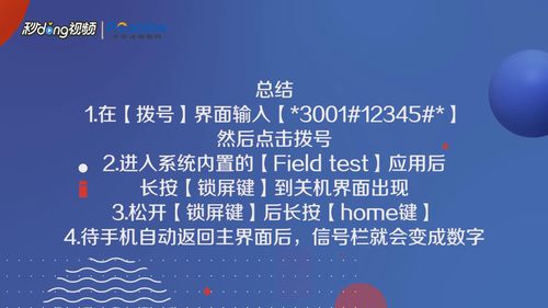 经验分享iPhone如何把信号改为数字显示。