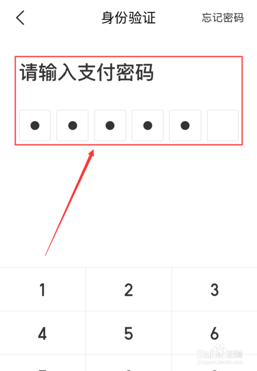 经验分享美团如何设置免密支付的额度。