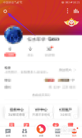 经验分享全民K歌怎么查看版本号。