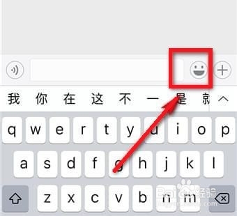 经验分享如何删除微信最近使用表情。