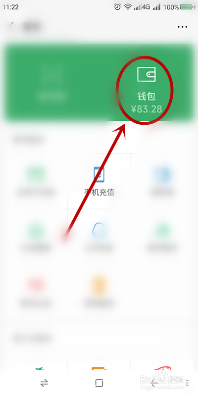 经验分享如何查看微信名下绑了几张银行卡。