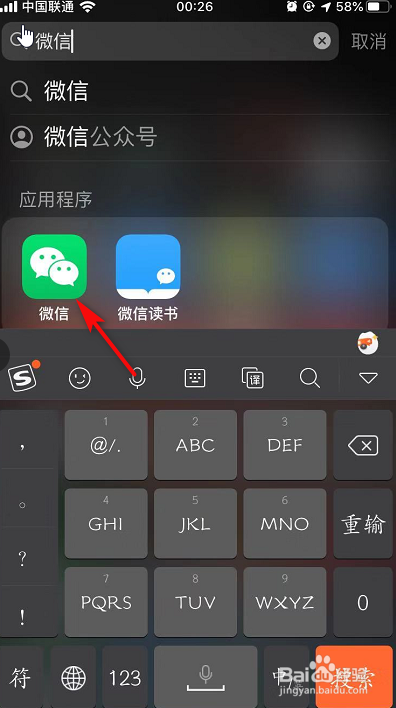 经验分享怎么使用微信缴纳水费。