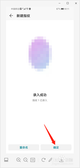 经验分享荣耀9X怎么录指纹。