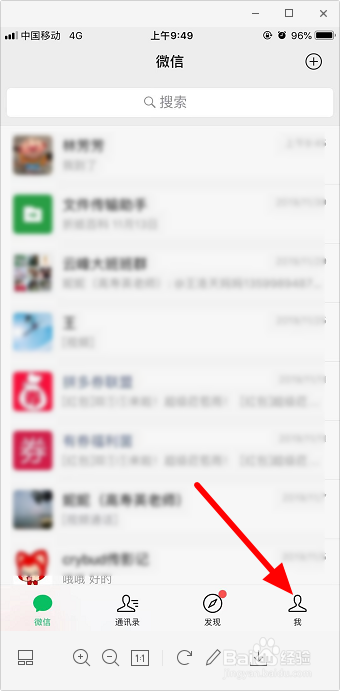 经验分享新版微信如何取消实名认证。