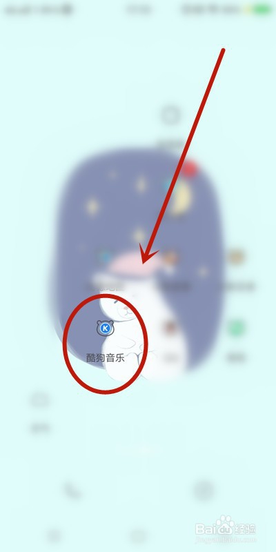 经验分享酷狗音乐如何设置手机铃声。