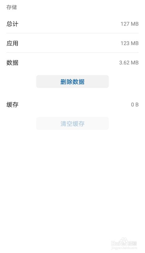 经验分享进不了QQ空间如何解决。