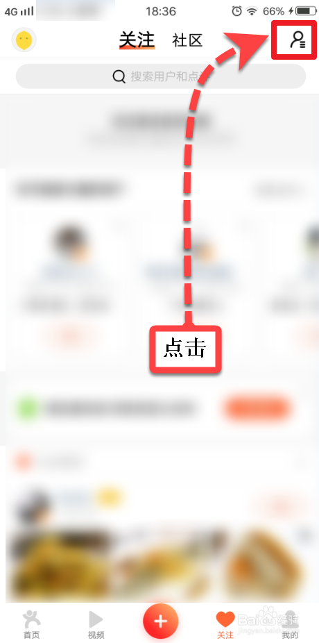 经验分享大众点评如何添加黑名单。