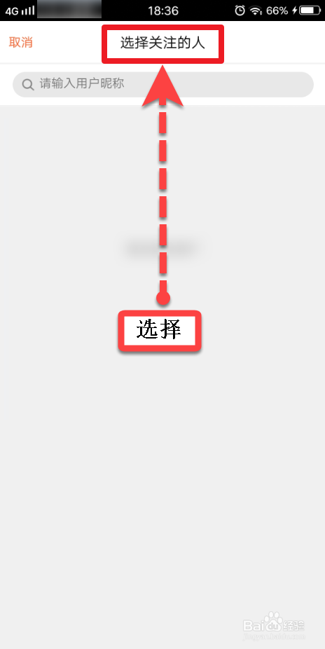 经验分享大众点评如何添加黑名单。