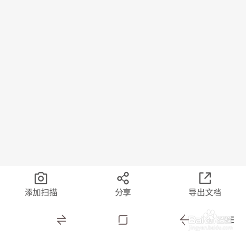 经验分享怎么使用手机wps拍照识别功能。