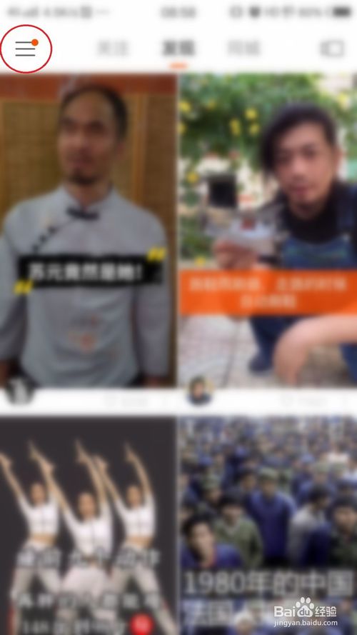 经验分享快手怎么打开青少年模式。