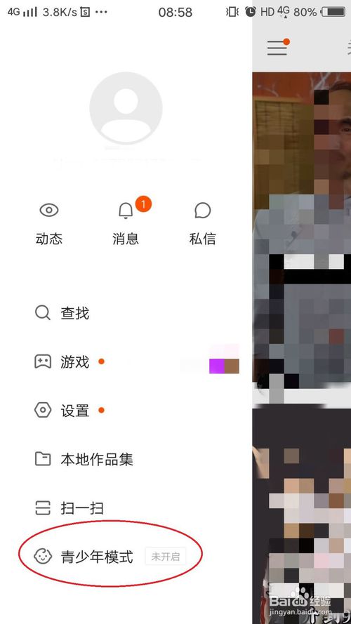 经验分享快手怎么打开青少年模式。