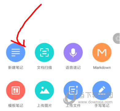 经验分享有道云笔记如何设置链接。