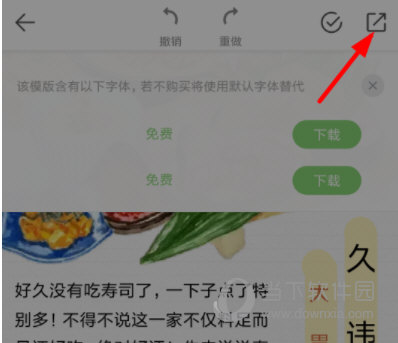 经验分享Mori手帐如何去水印。