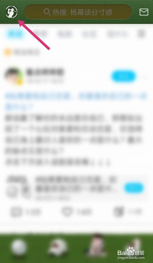 经验分享手机qq怎么关闭导航看点。