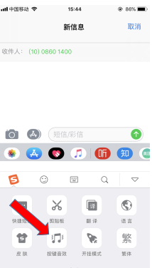 经验分享ios13打字震动怎么设置。