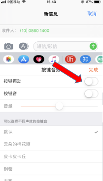 经验分享ios13打字震动怎么设置。